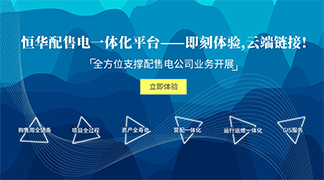 致配售電公司：開展增量配電業(yè)務真的那么難么？ title=